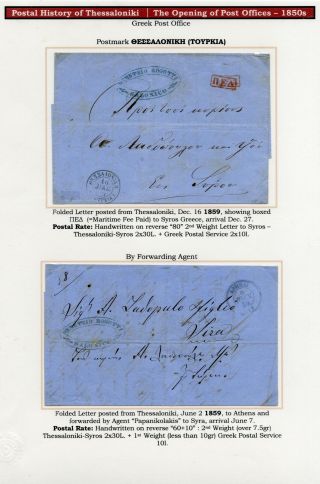 POSTAL HISTORY OF THESSALONIKI – sheet 15