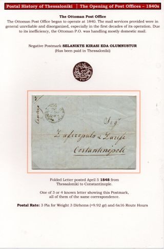 POSTAL HISTORY OF THESSALONIKI – sheet 16