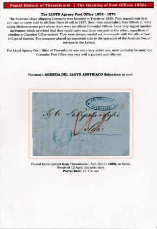 POSTGESCHICHTE VON SALONIKI – Blatt 19
