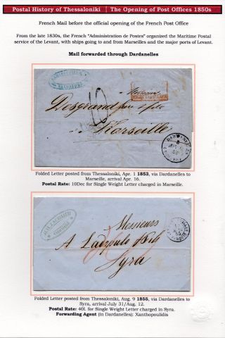 POSTGESCHICHTE VON SALONIKI – Blatt 20
