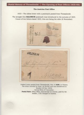 POSTGESCHICHTE VON SALONIKI – Blatt 22