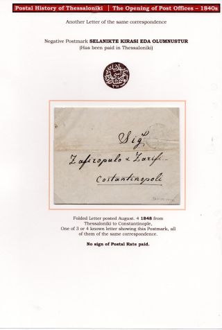 POSTGESCHICHTE VON SALONIKI – Blatt 27