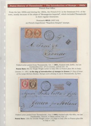 POSTGESCHICHTE VON SALONIKI – Blatt 30