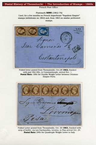 POSTGESCHICHTE VON SALONIKI – Blatt 32