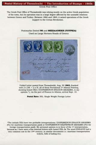 POŠTOVNÍ HISTORIE SOLUNĚ – list 35