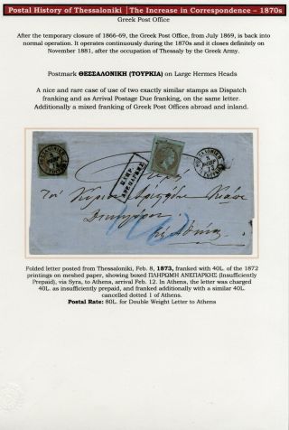 POŠTOVNÍ HISTORIE SOLUNĚ – list 55