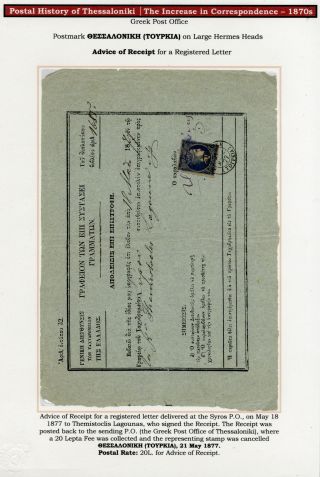 POŠTOVNÍ HISTORIE SOLUNĚ – list 57