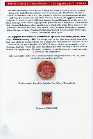 POŠTOVNÍ HISTORIE SOLUNĚ – list 60