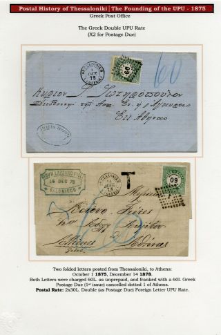 POŠTOVNÍ HISTORIE SOLUNĚ – list 62