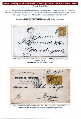 POSTAL HISTORY OF THESSALONIKI – sheet 65