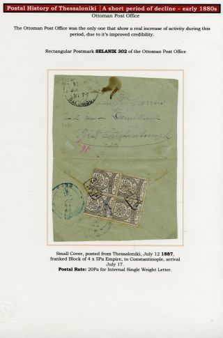 POSTAL HISTORY OF THESSALONIKI – sheet 66