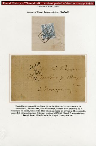 POSTAL HISTORY OF THESSALONIKI – sheet 67