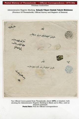 POSTAL HISTORY OF THESSALONIKI – sheet 69