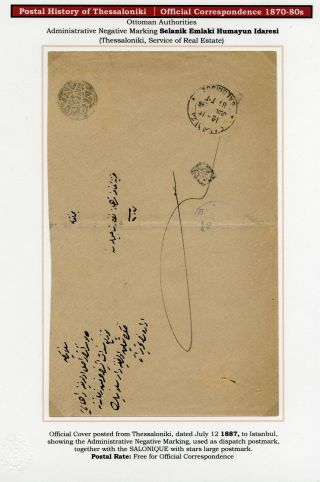 POSTAL HISTORY OF THESSALONIKI – sheet 70