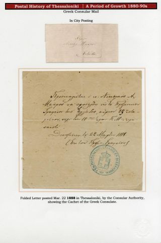 POSTAL HISTORY OF THESSALONIKI – sheet 73