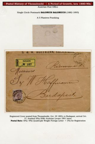 POSTAL HISTORY OF THESSALONIKI – sheet 76