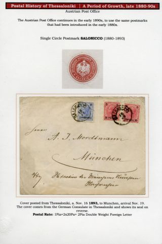POSTAL HISTORY OF THESSALONIKI – sheet 78