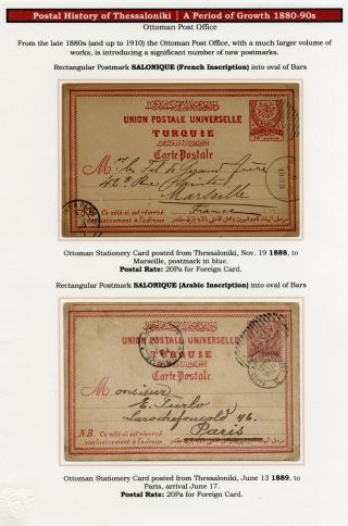 POSTAL HISTORY OF THESSALONIKI – sheet 80