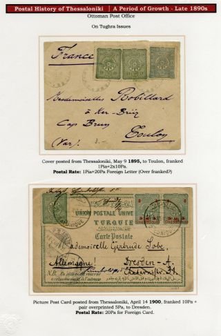 POSTGESCHICHTE VON SALONIKI – Blatt 82