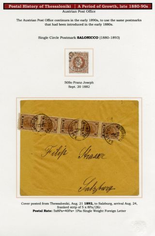 POSTGESCHICHTE VON SALONIKI – Blatt 84