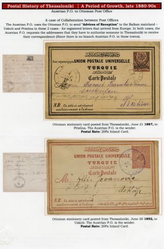 POSTGESCHICHTE VON SALONIKI – Blatt 86