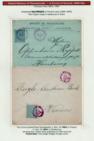 POSTGESCHICHTE VON SALONIKI – Blatt 87