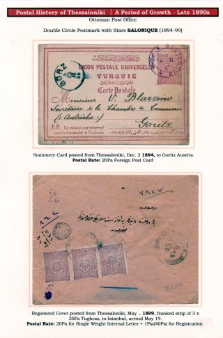 POSTGESCHICHTE VON SALONIKI – Blatt 88