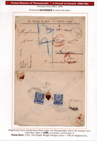 POSTGESCHICHTE VON SALONIKI – Blatt 90