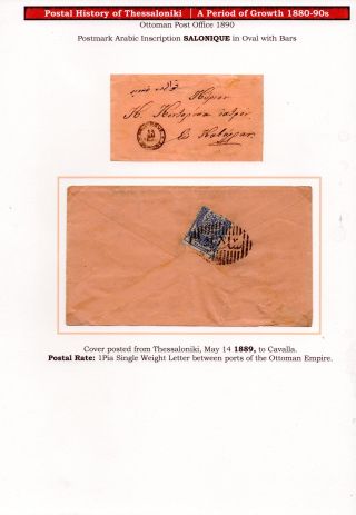 POSTGESCHICHTE VON SALONIKI – Blatt 91