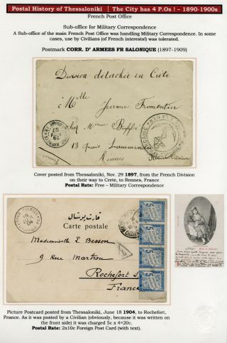 POSTGESCHICHTE VON SALONIKI – Blatt 95