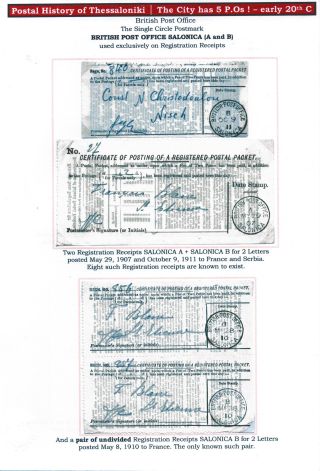 POSTAL HISTORY OF THESSALONIKI – sheet 122