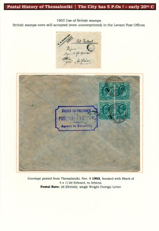 POSTAL HISTORY OF THESSALONIKI – sheet 123