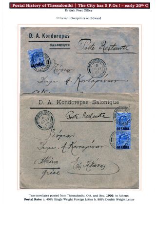 POSTAL HISTORY OF THESSALONIKI – sheet 124