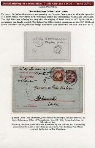 POSTAL HISTORY OF THESSALONIKI – sheet 125
