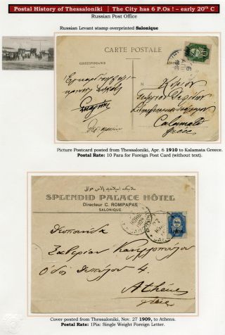 POSTAL HISTORY OF THESSALONIKI – sheet 136