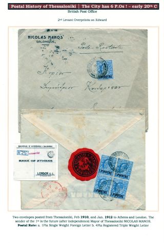 POSTAL HISTORY OF THESSALONIKI – sheet 139