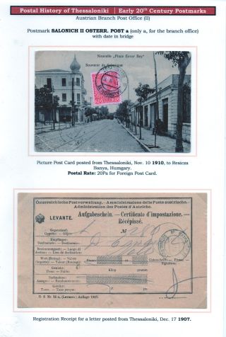 POSTAL HISTORY OF THESSALONIKI – sheet 143