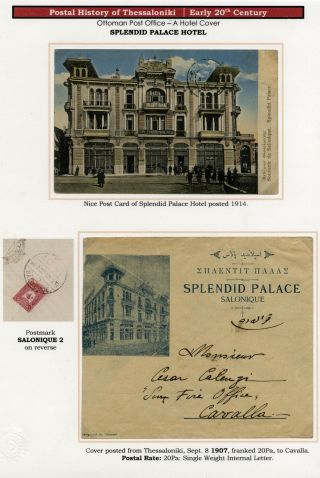 POSTGESCHICHTE VON SALONIKI – Blatt 146