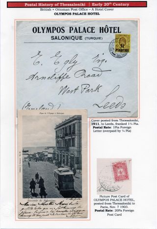 POSTGESCHICHTE VON SALONIKI – Blatt 147