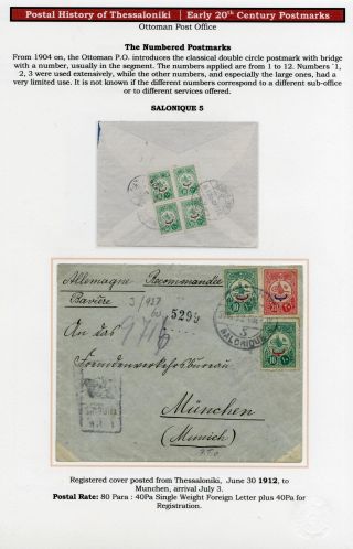 POSTGESCHICHTE VON SALONIKI – Blatt 151