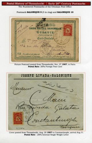 POSTGESCHICHTE VON SALONIKI – Blatt 153