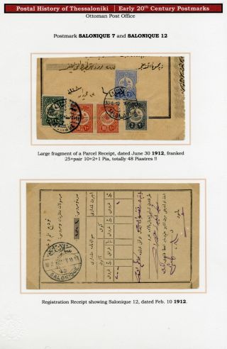 POSTGESCHICHTE VON SALONIKI – Blatt 155