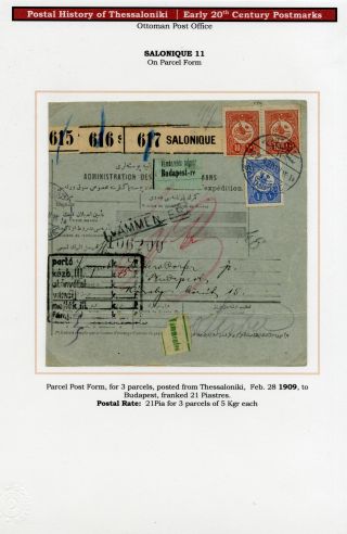 POSTGESCHICHTE VON SALONIKI – Blatt 156
