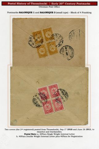 POSTGESCHICHTE VON SALONIKI – Blatt 159
