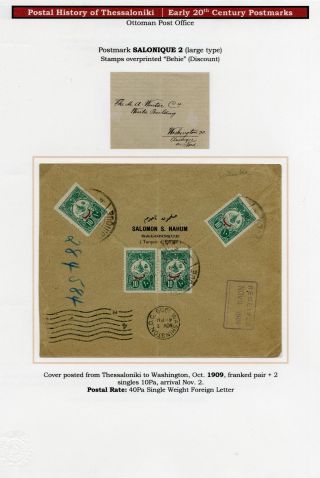 POSTGESCHICHTE VON SALONIKI – Blatt 160