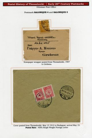 POSTAL HISTORY OF THESSALONIKI – sheet 161