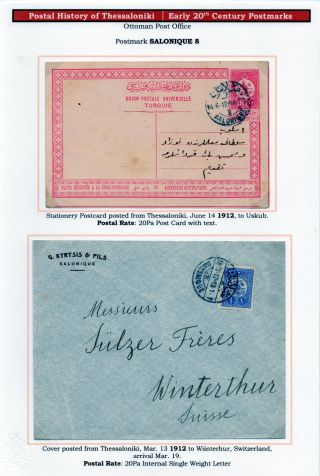 POSTAL HISTORY OF THESSALONIKI – sheet 164