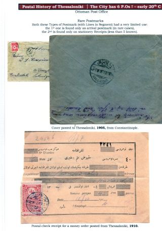 POSTAL HISTORY OF THESSALONIKI – sheet 167