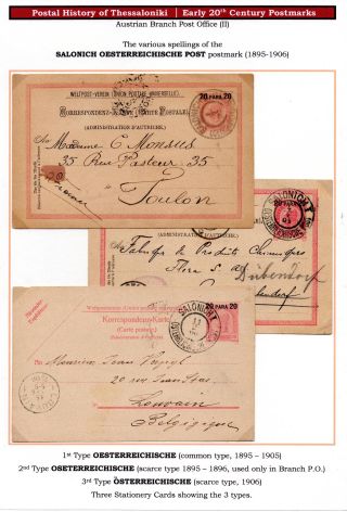POSTAL HISTORY OF THESSALONIKI – sheet 169