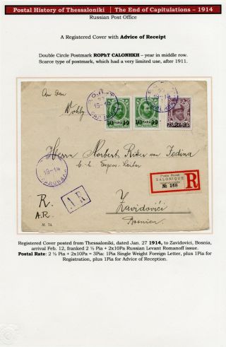 POSTAL HISTORY OF THESSALONIKI – sheet 170